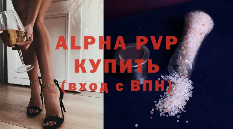 купить наркотики сайты  Абаза  APVP VHQ 