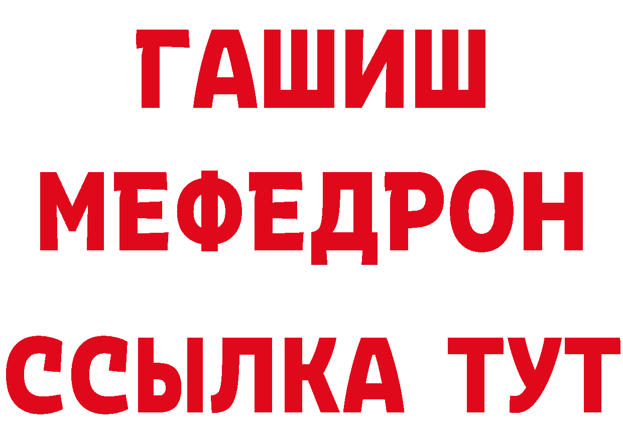 Где продают наркотики? это состав Абаза