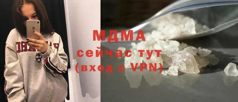 MDMA молли  Абаза 